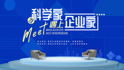 當科學家遇上企業家 解鎖青島醫藥研發與AI診療的創新密碼，共探產業破局新路徑