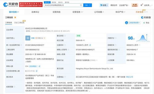 杭州芯云半導(dǎo)體增資至13.5億 深耕信息技術(shù)咨詢與服務(wù)